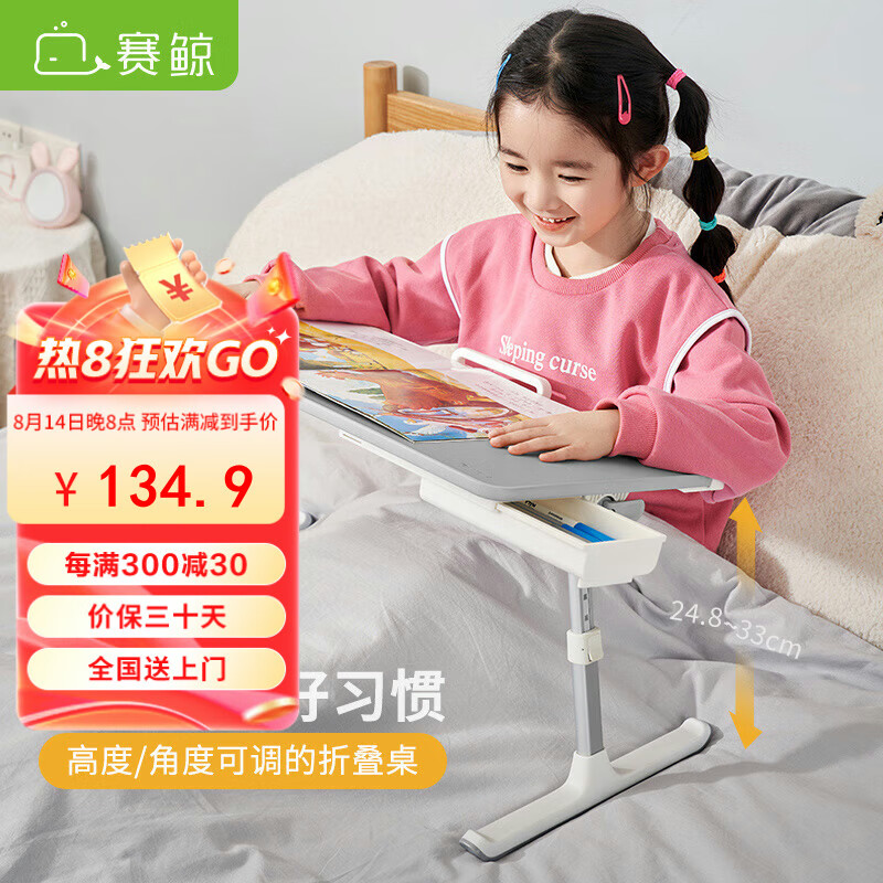 赛鲸（XGear）床上书桌 懒人阅读支架 折叠小桌板学习电脑桌 阳台便携床桌饭桌 怎么看?