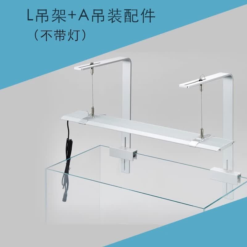 魔点水草灯二代A系列LED专业草缸造景灯鱼缸照明专用灯 A系列L吊架+A单灯吊装件高性价比高么？