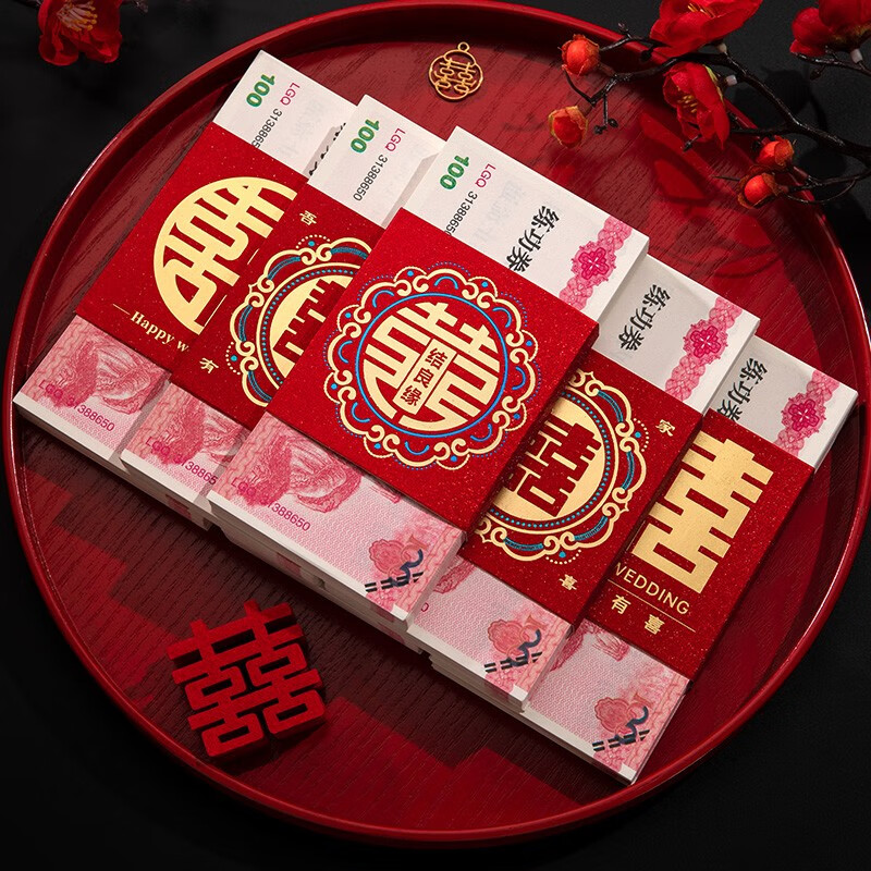 万元钱套喜字封条订婚彩礼礼金钱封条聘礼万元捆钱套喜庆装饰批发
