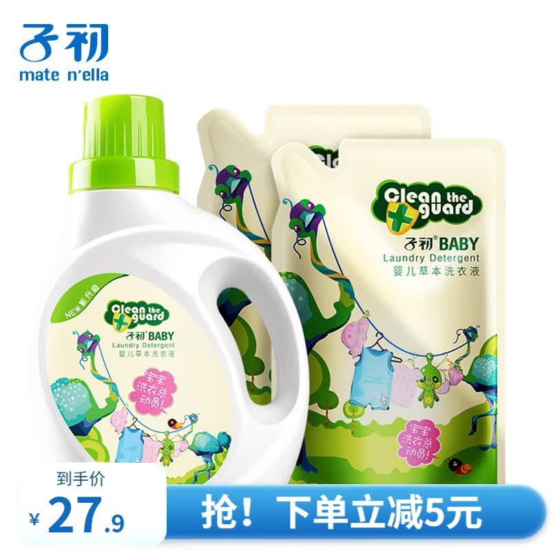 子初婴儿洗衣液婴幼儿新生儿宝宝 儿童皂液洗衣皂组合 4斤（组合装）使用感如何?