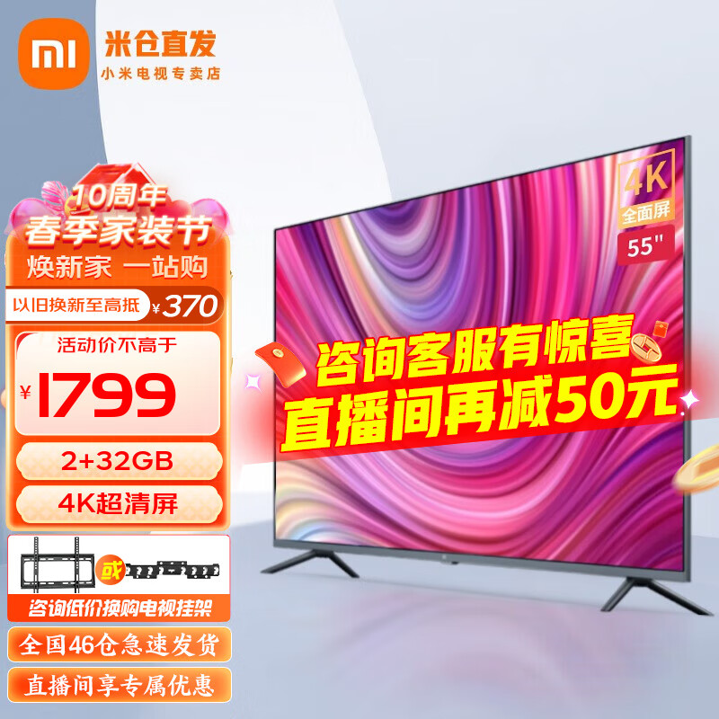 小米(MI)电视55英寸全面屏Pro使用感受如何