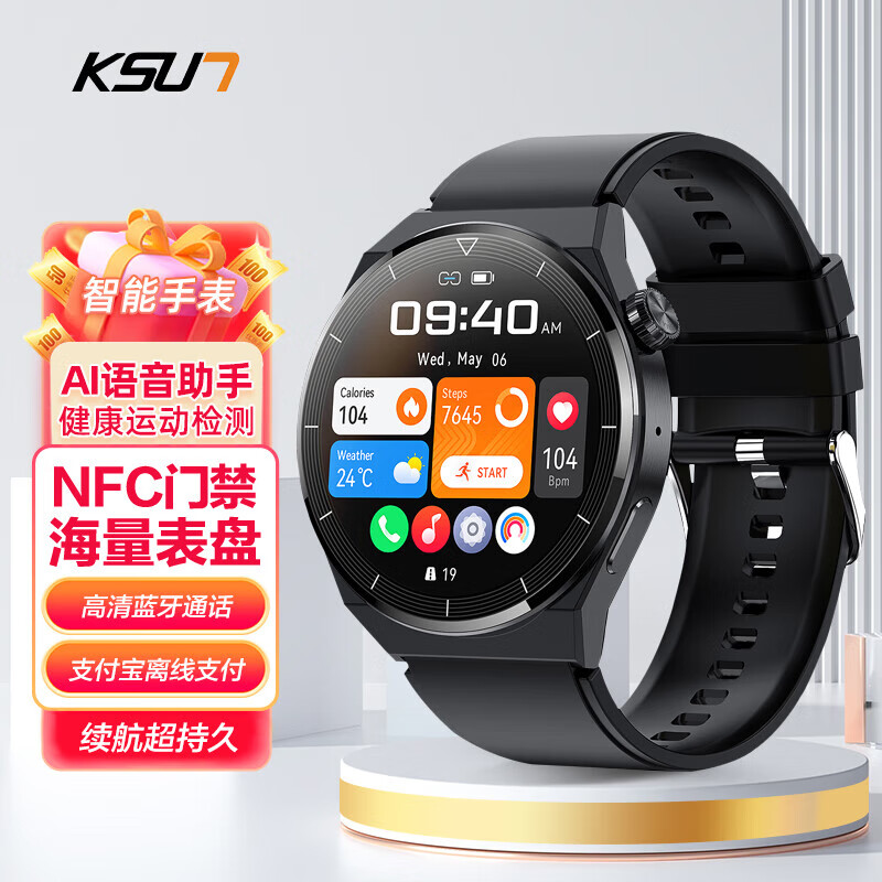 KSUN TFSI运动智能手表Watch GT 3 pro 4多功能支付NFC蓝牙通话电话手表测血压心率监测健康管理KSW-R975 黑色胶带 华为机适用