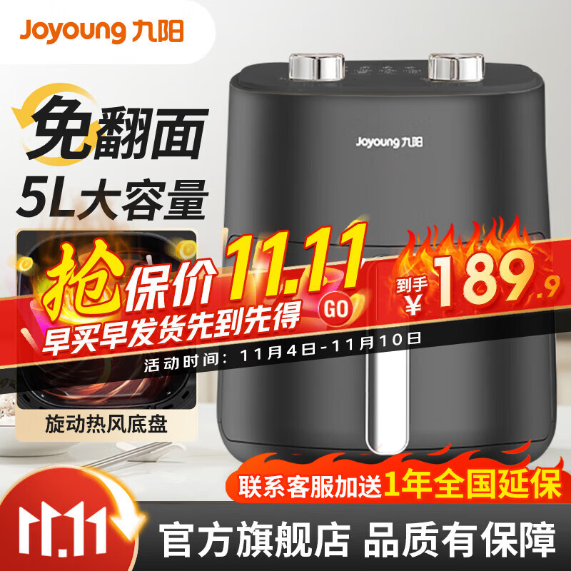 九阳（Joyoung）空气炸锅不用翻面家用5L大容量多功能全自动无油煎炸免翻面电炸锅微蒸汽定时温控薯条炸鸡VF516(A) 【不用翻面 蒸汽嫩炸】VF516怎么样,好用不?