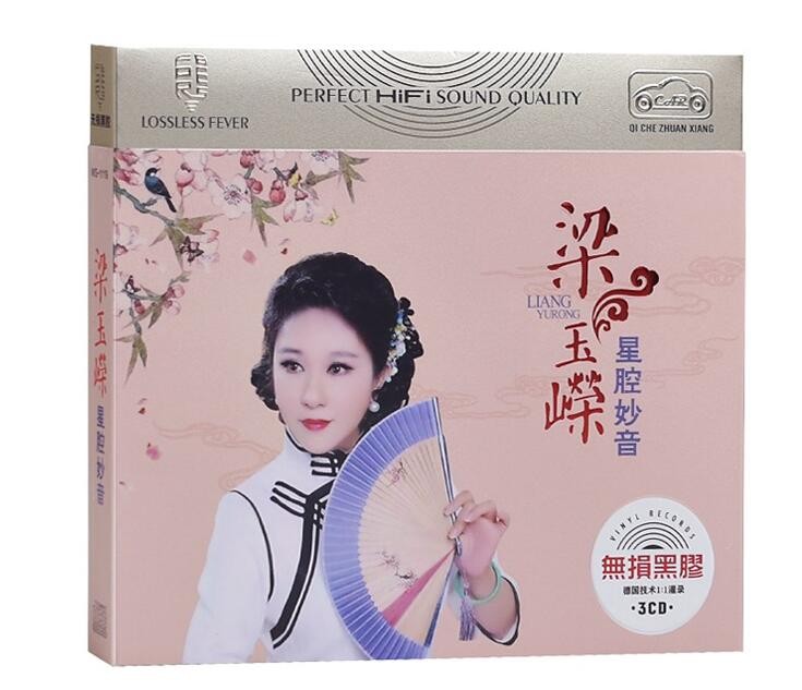 梁玉嵘粤剧粤曲小调cd精选广东戏曲无损音质黑胶唱片光盘汽车载cd碟片