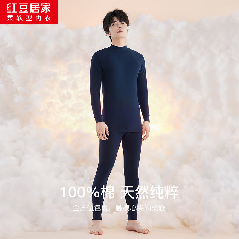 红豆居家情侣内衣柔棉秋衣秋裤男士女士基础打底半高领保暖内衣套装 男士藏青 XL 175/100
