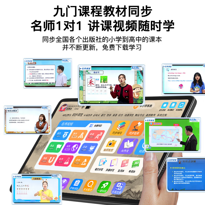 乐起点学习机平板小学到高中课程同步教材学练机ai精准学儿童初中学生家教机步步提高作业英语点读机护眼 钛空灰 12+512G【新版教材+纳米盒点读】送扫读笔
