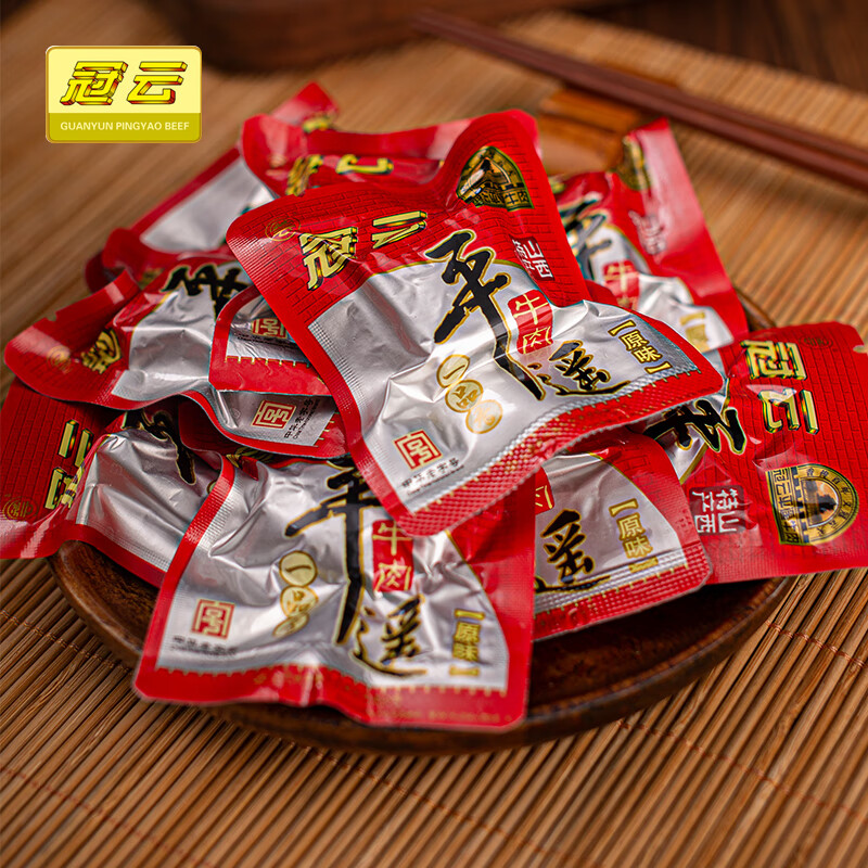 冠云山西特產(chǎn)平遙牛肉手撕小包裝218g原味真空熟食即食醬鹵牛肉 454g原味小包裝