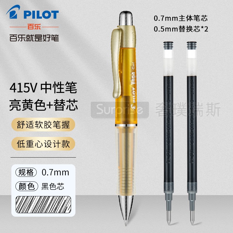 百乐(pilot) 日本pilot百乐中性笔bl-415v学生考试刷题用黑笔防疲按动