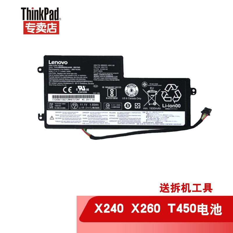 thinkpad联想x240 x260 x270 t450 t460 k20-80原装笔记本内置电池 x