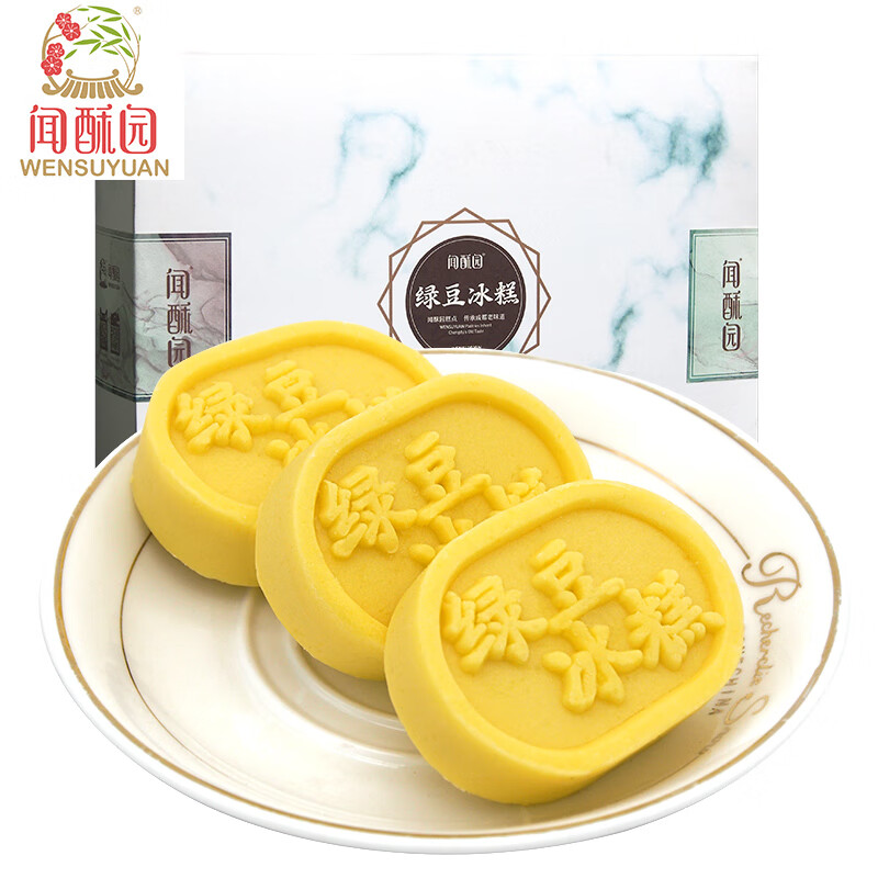 闻酥园绿豆冰糕成都文殊院街全国地方小吃零食传统点心绿豆糕点软糯