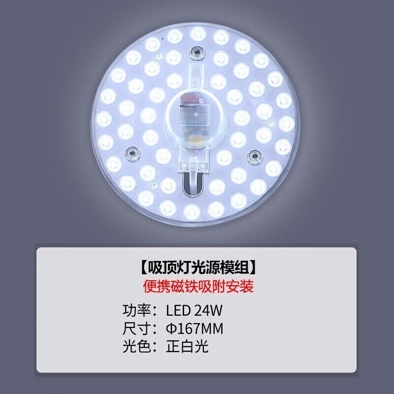 雷士 三色调光 LED灯源商品图片-3