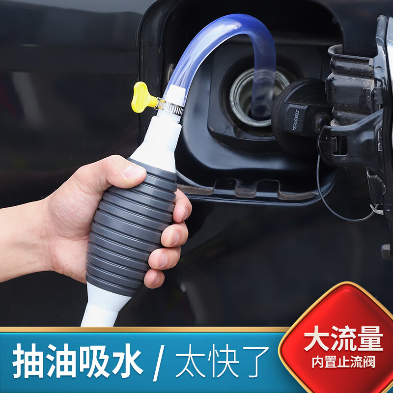 抽油神器手动抽油泵汽车吸油器汽油柴油加油吸水抽油管自吸抽油器tt9