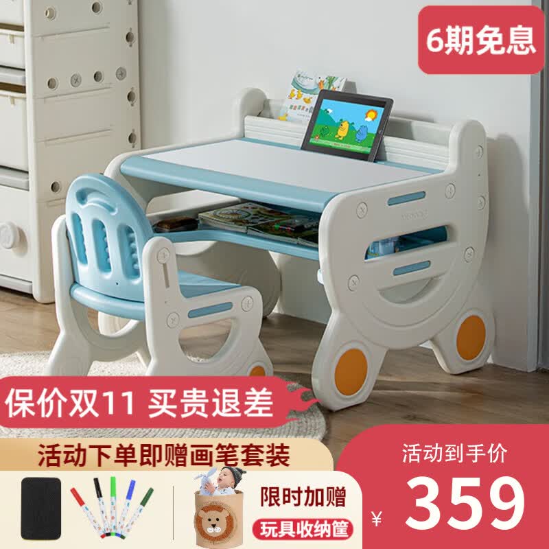 曼龙【儿童学习桌椅套装】 奇思妙想学生书桌小学宝宝写字桌游戏桌 桌面可绘画 普鲁蓝【适合3-8岁】怎么看?