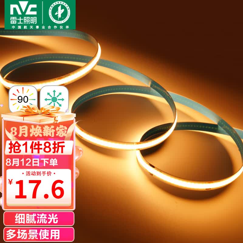 雷士（NVC）COB灯带24V低压灯条超亮5米装-暖白光-352灯珠/米-需购低压电源怎么样,好用不?