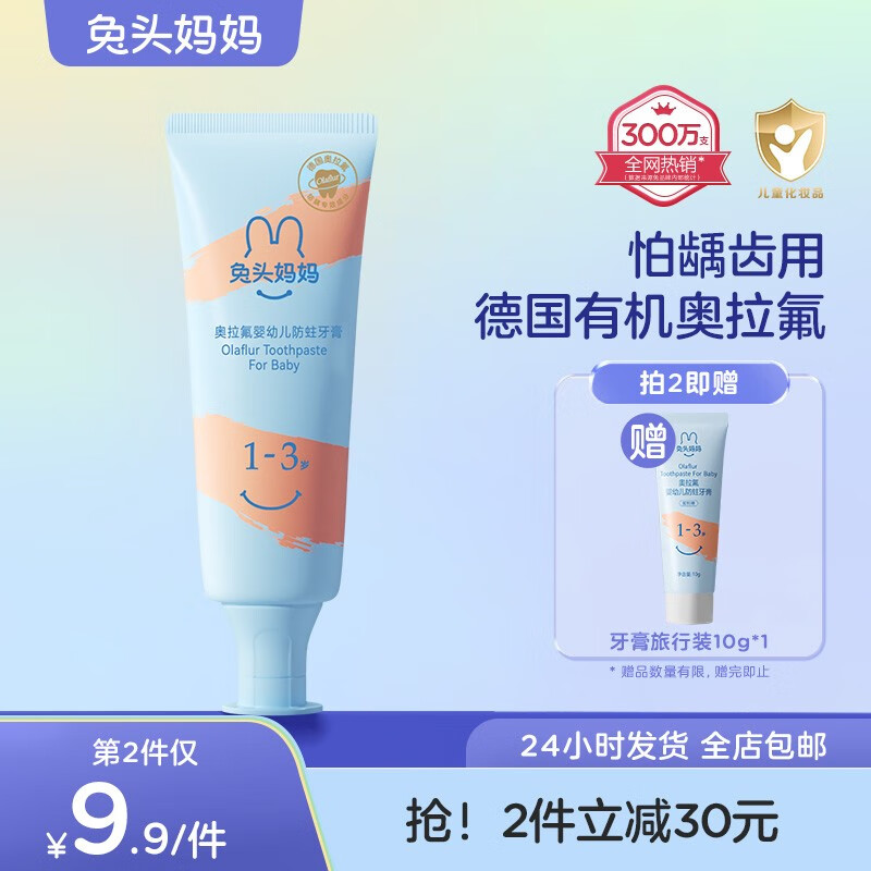 京东母婴玩具 2023-08-22 - 第21张 | 最新购物优惠券 京东母婴玩具 2023-08-22 - 第21张 | 最新购物优惠券