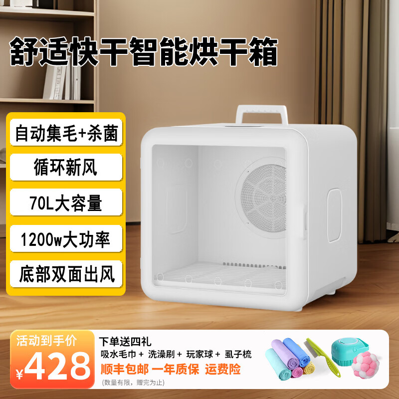 宠智迪宠物烘干箱猫咪烘干机狗狗洗澡吹毛吹干神器智能家用猫吹风吹水机 手提方形-标准款