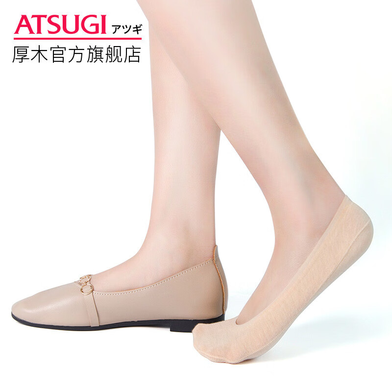 日本厚木ATSUGI棉袜硅胶防滑落船袜女ATF024 肤色 均码