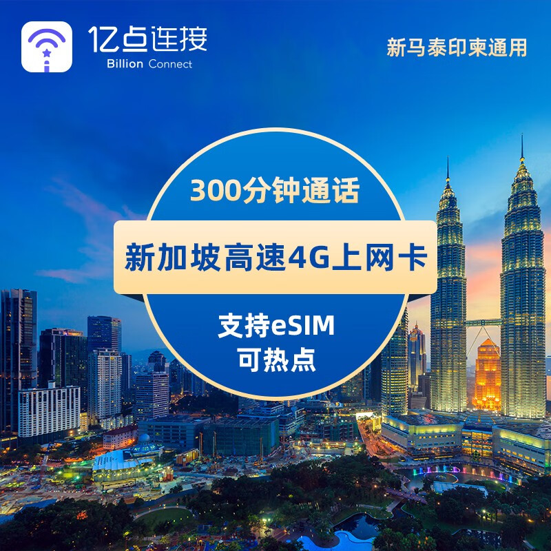 京东如何看境外手机SIM卡历史价格|境外手机SIM卡价格走势