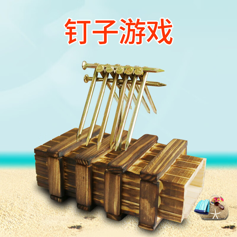 purixtar钉子游戏 中流砥柱 拓展创新思维拓展团建活动培训练器材道具