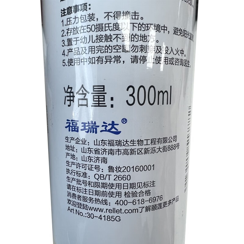 颐莲 活颜喷雾 300ml用户体验如何？评测不看后悔！