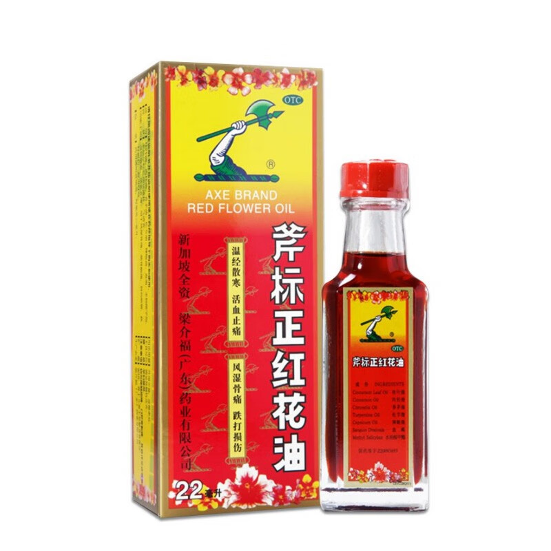 斧标正红花油 22ml 跌打扭伤红花油按摩舒筋活络药活血化瘀消肿止痛