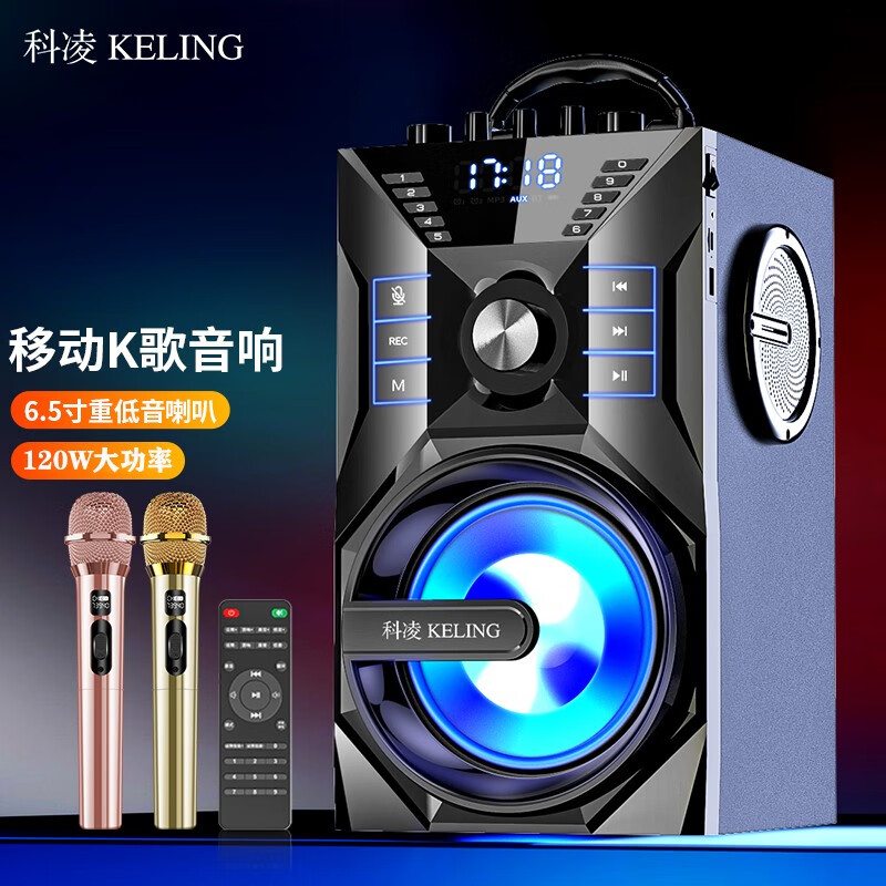 科凌k9蓝牙音箱户外广场舞音响大功率低音炮大音量家用k歌迷你手提