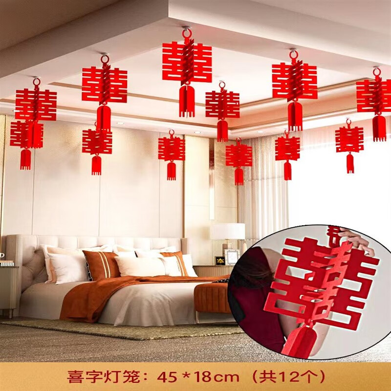 喜字挂饰客厅挂件拉花结婚婚房装饰走廊新房婚礼布置装饰婚庆用品 大