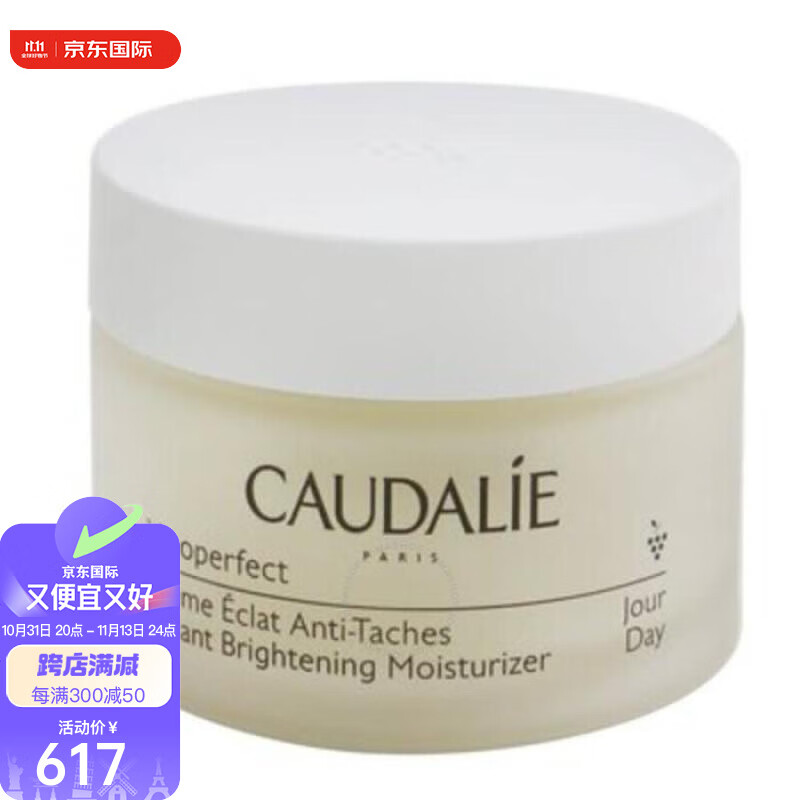 欧缇丽（CAUDALIE）保湿霜提滋润肌肤1.6 oz 3522931003228春夏护肤 pic 1.6 oz