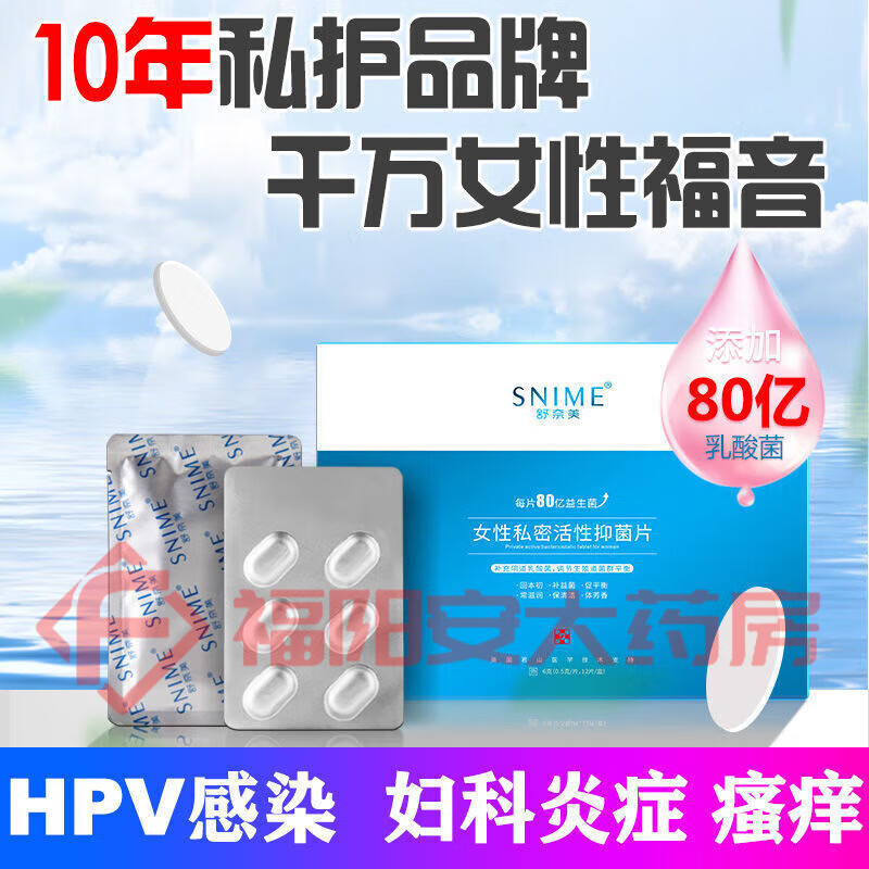 【官方优选】乳酸菌素阴道胶囊【妇科益生菌】私处瘙痒异味白带过