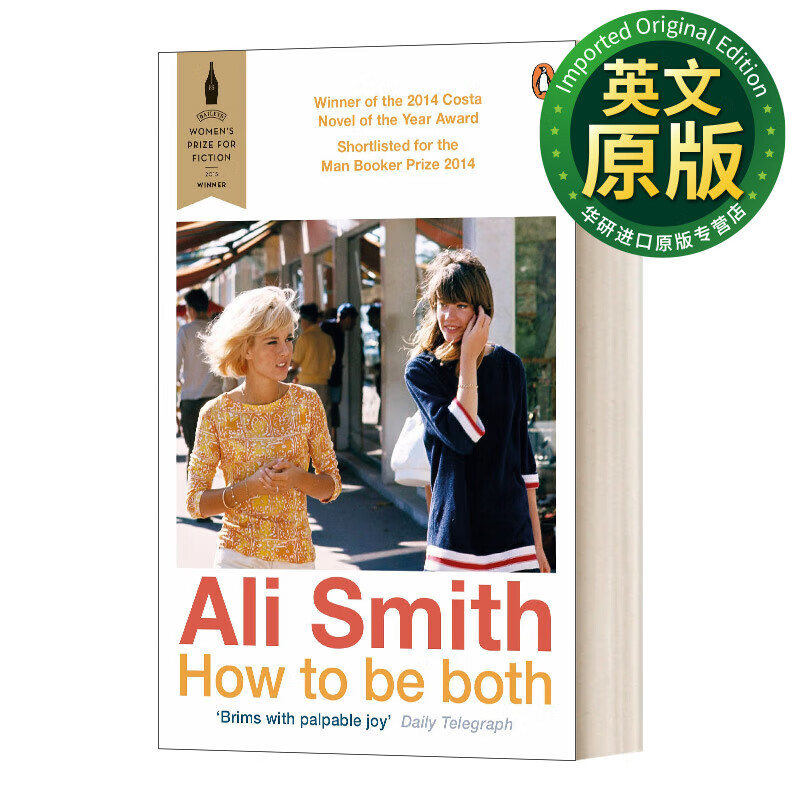 how to be both 两面人生 阿莉·史密斯 布克奖长名单 英文版 进口
