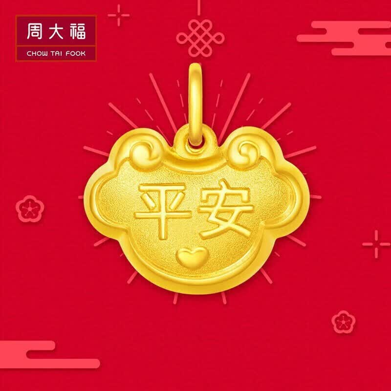 周大福（CHOW TAI FOOK）平安快乐儿童长命金锁足金黄金吊坠(工费120) 约2.15g EOF106怎么样,好用不?