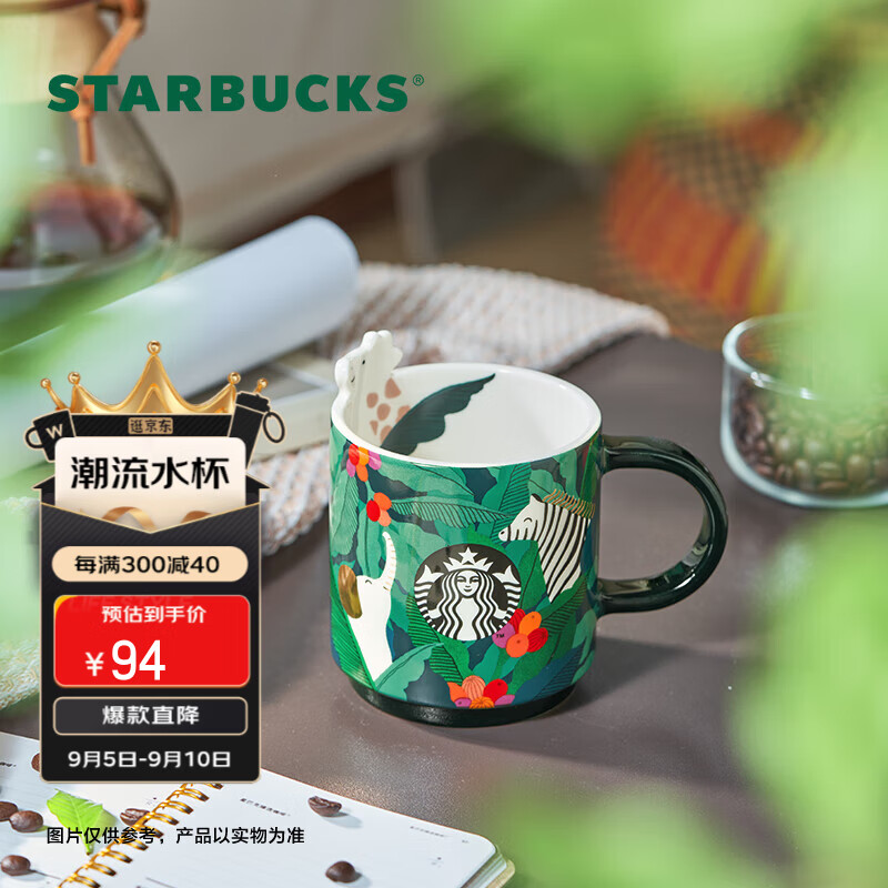 星巴克（Starbucks）森林动物绿色款马克杯300ml高颜值咖啡杯桌面杯男女水杯教师节礼物怎么看?