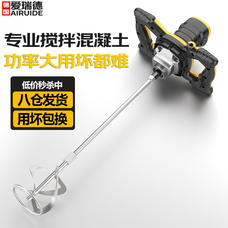 愛瑞德膩子電動攪拌機大功率飛機鉆水鉆混凝土油漆水泥攪拌機 電動工具 混凝土攪拌機