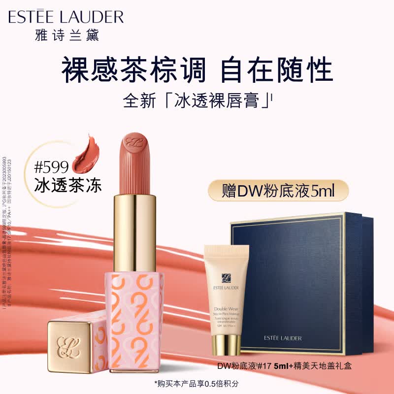 雅诗兰黛绝色由我唇膏晶透599七夕限定版口红礼盒化妆品生日礼物送女友怎么样,好用不?