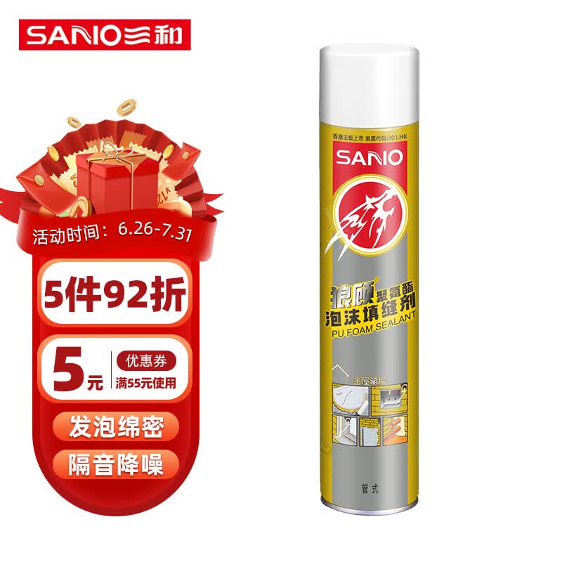 三和（SANVO）发泡胶 狼顾聚氨酯泡沫填缝剂 发泡剂防水泡沫胶填充膨胀剂 780ml/760g H453