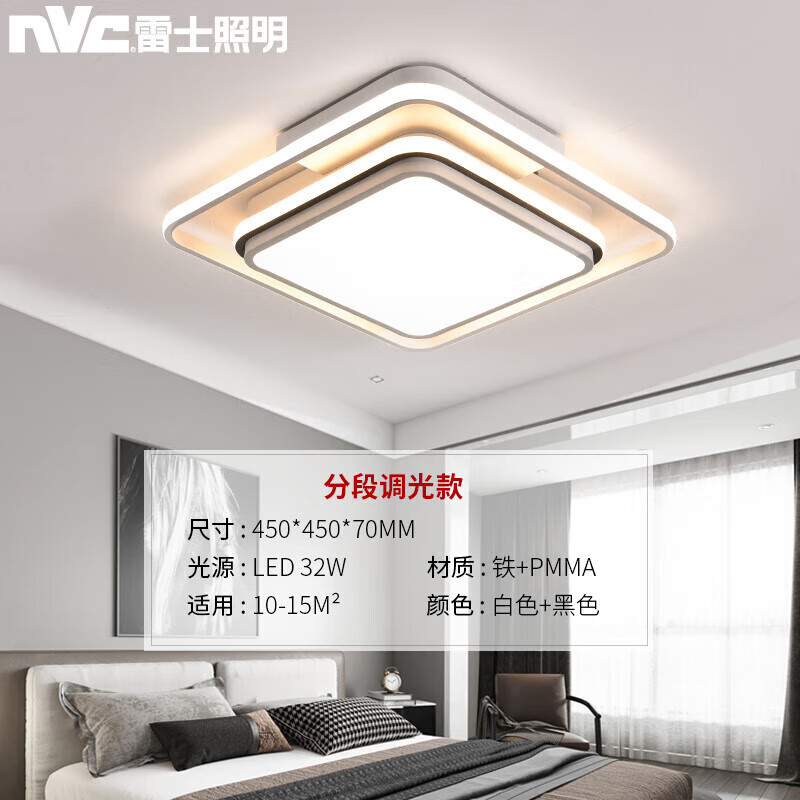 雷士照明（NVC）LED室内吸顶灯现代简约卧室吸顶灯 书房灯饰灯具 叠舞32w 方形