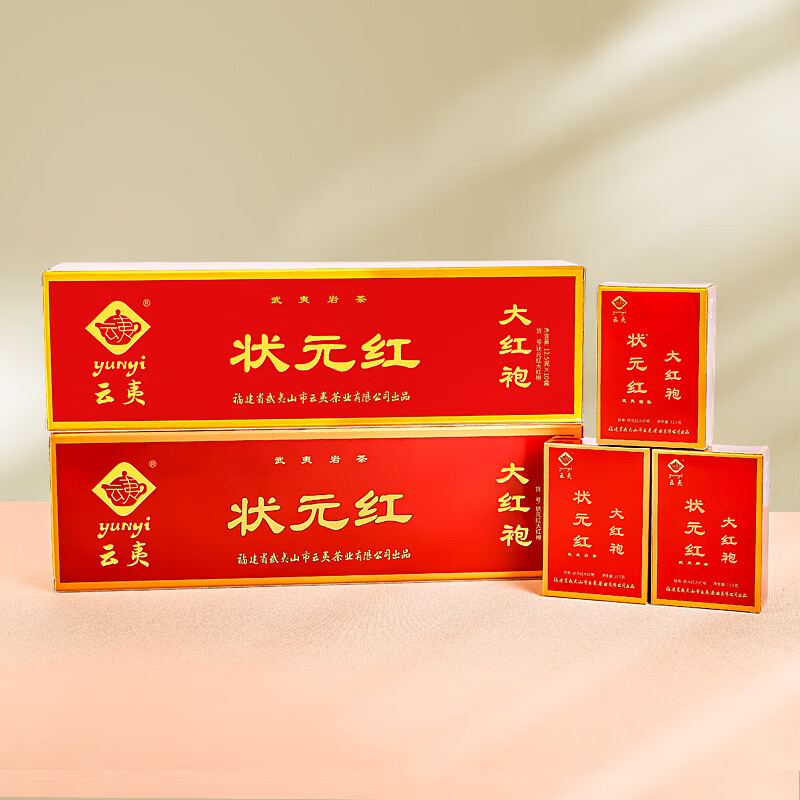 云夷大红袍状元红武夷山岩茶中足火浓香型乌龙茶125克条形盒装茶叶