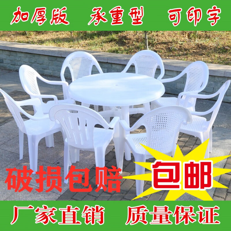 塑料桌椅组合夜市烧烤桌子靠背沙滩椅休闲啤酒桌椅 纯原料90圆桌颜色