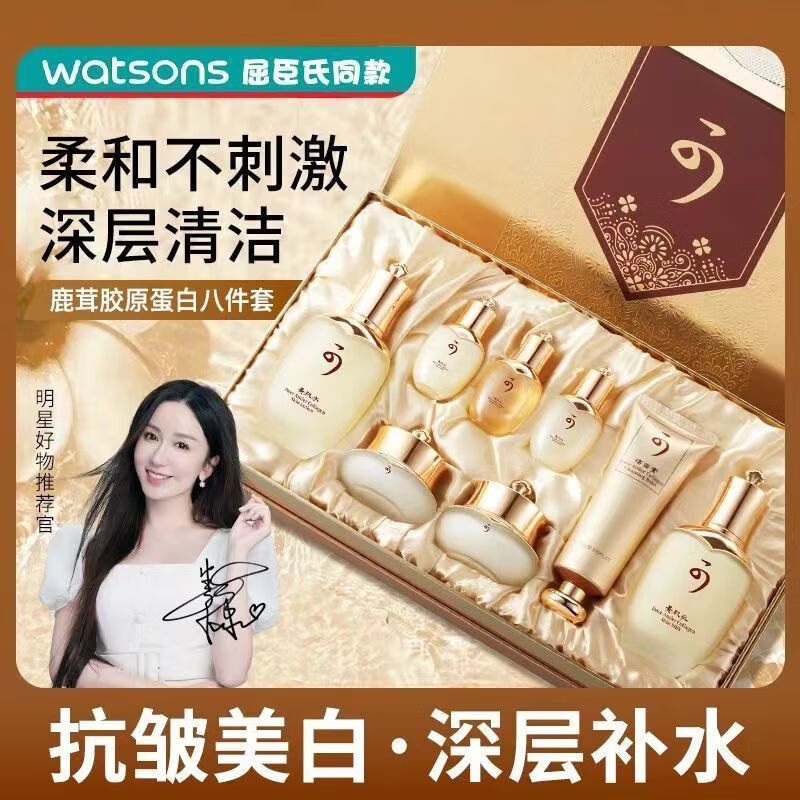 蓝尼芳可天气丹胶原蛋白八件套补水保湿清洁提亮水乳护肤品套装化妆品套盒 宫廷级享受【鹿茸胶原蛋白八件套+面膜10片】