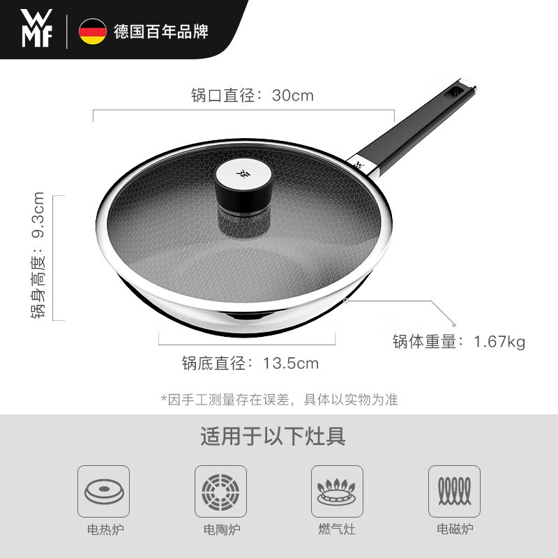 WMF福腾宝蜂窝炽能防粘不锈钢316L家用锅通用炒锅轻油少烟炒菜锅具 蜂窝LITE晶炽升级炒锅 30cm