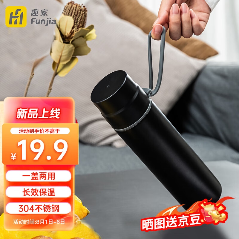 手机查保温杯京东历史价格|保温杯价格走势