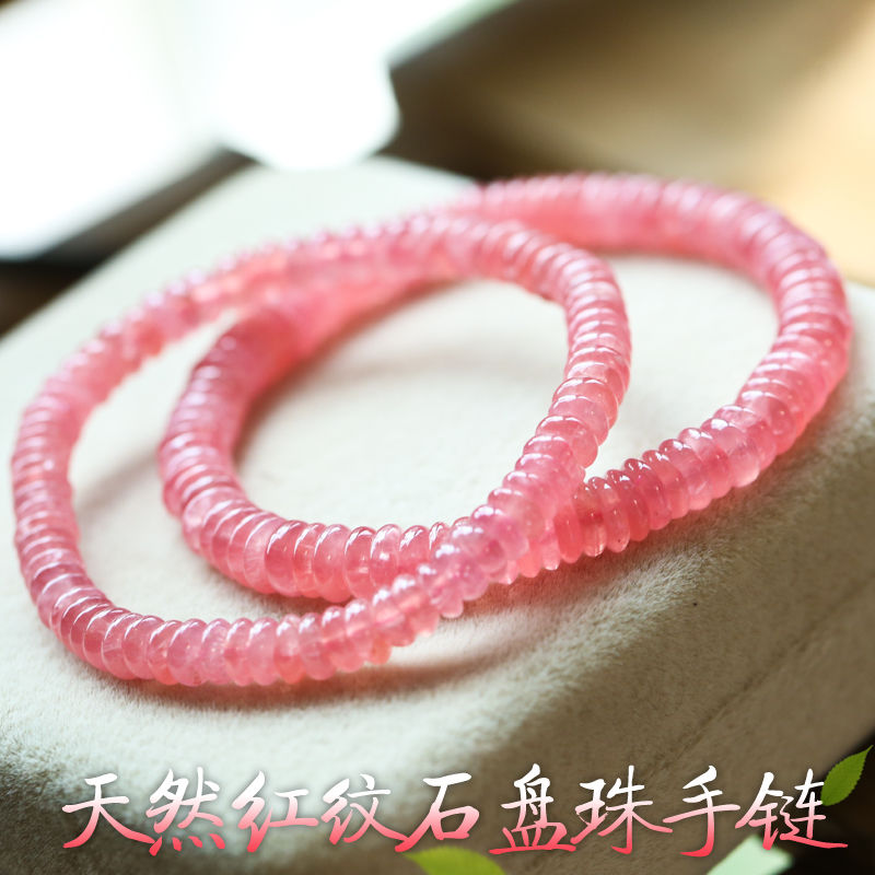 天然阿根廷冰种红纹石盘珠手链 红润冰透 叠珠手串时尚手饰 红纹石盘