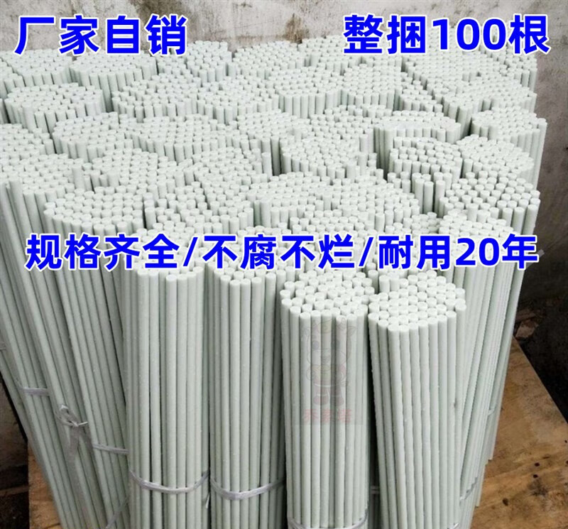 米詅玻璃纤维杆拱棚支架玻璃纤维农用地膜架子菜园保温拱棚杆小拱棚骨 5mm粗2米长 50根怎么看?