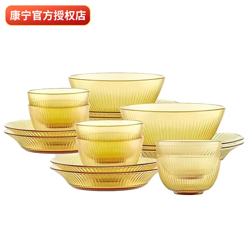 康宁餐具 16头琥珀色耐热玻璃餐具套装 玻璃碗盘子碗碟套装可进微波炉