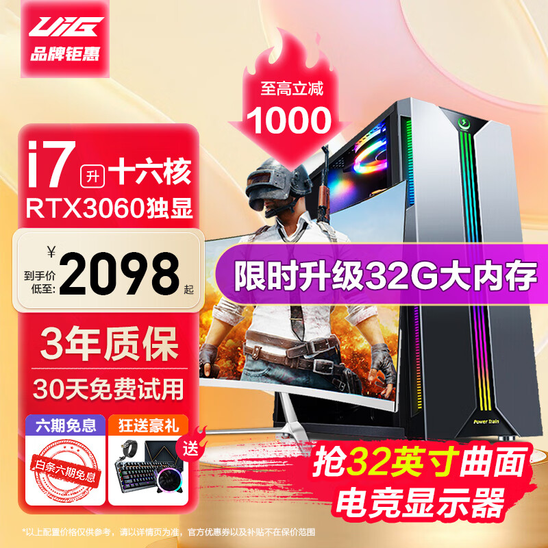 可以看台式机价格波动的App|台式机价格走势图