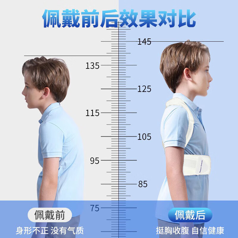 CUYPAS日本儿童驼背矫正带坐姿高低肩膀挺胸防驼背背部矫姿带开肩开背 【白色】透气面料挺拔姿态快乐成长 L【体重60-70KG】