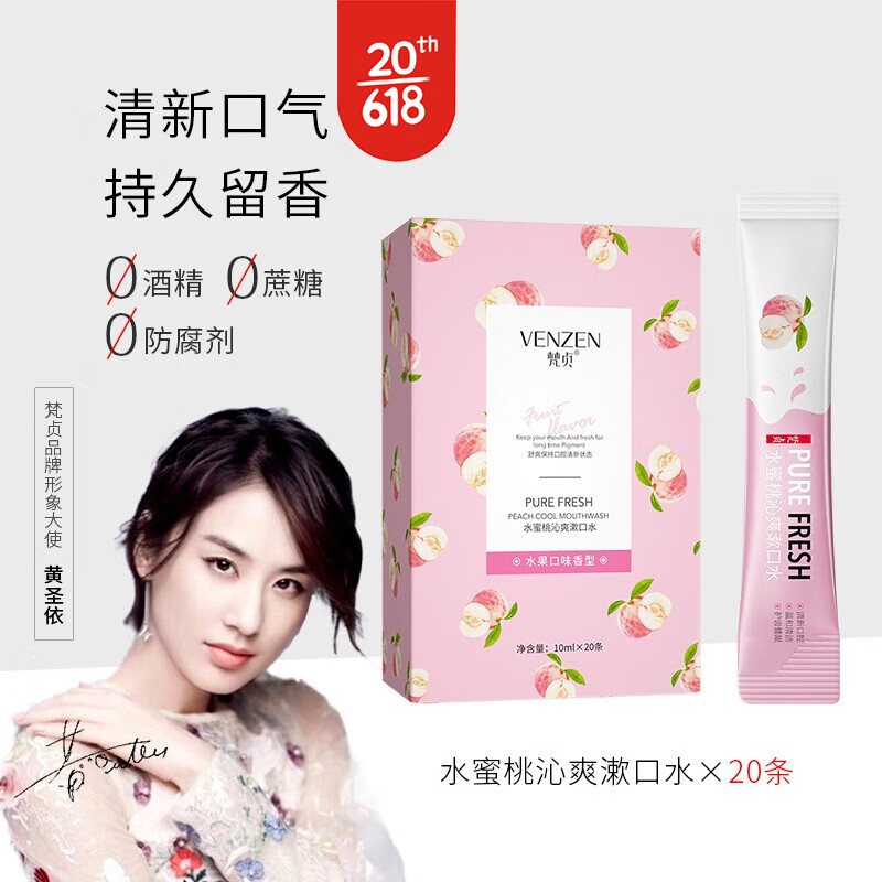 想查漱口水价位用什么查询|漱口水价格走势