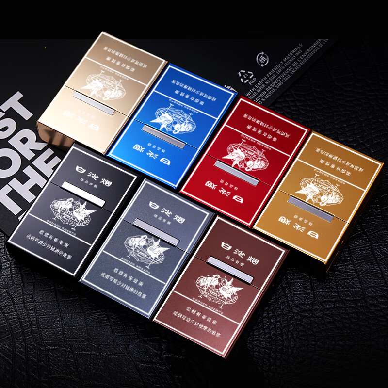 烟盒硬壳磁铁抗压创意翻盖金属香菸烟具20支装香烟盒子套 白沙标 金色