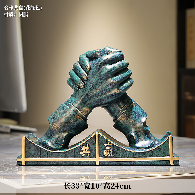 新合作共赢摆件(花绿)