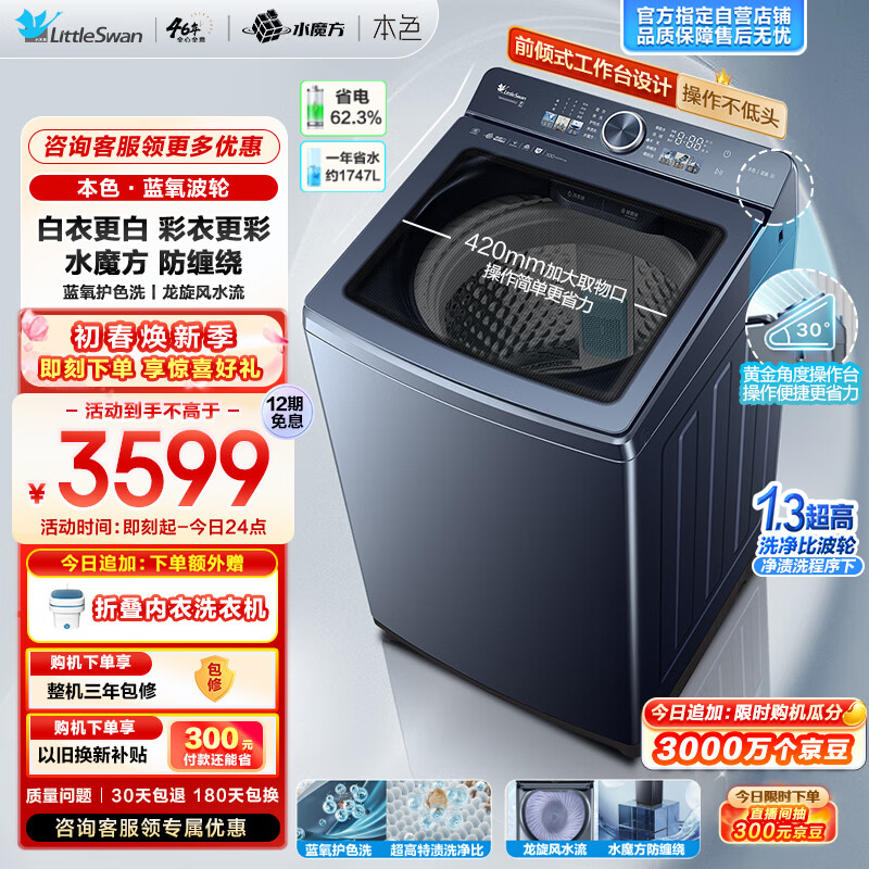 小天鹅TBM100M093DZ洗衣机简单易上手吗？良心点测！